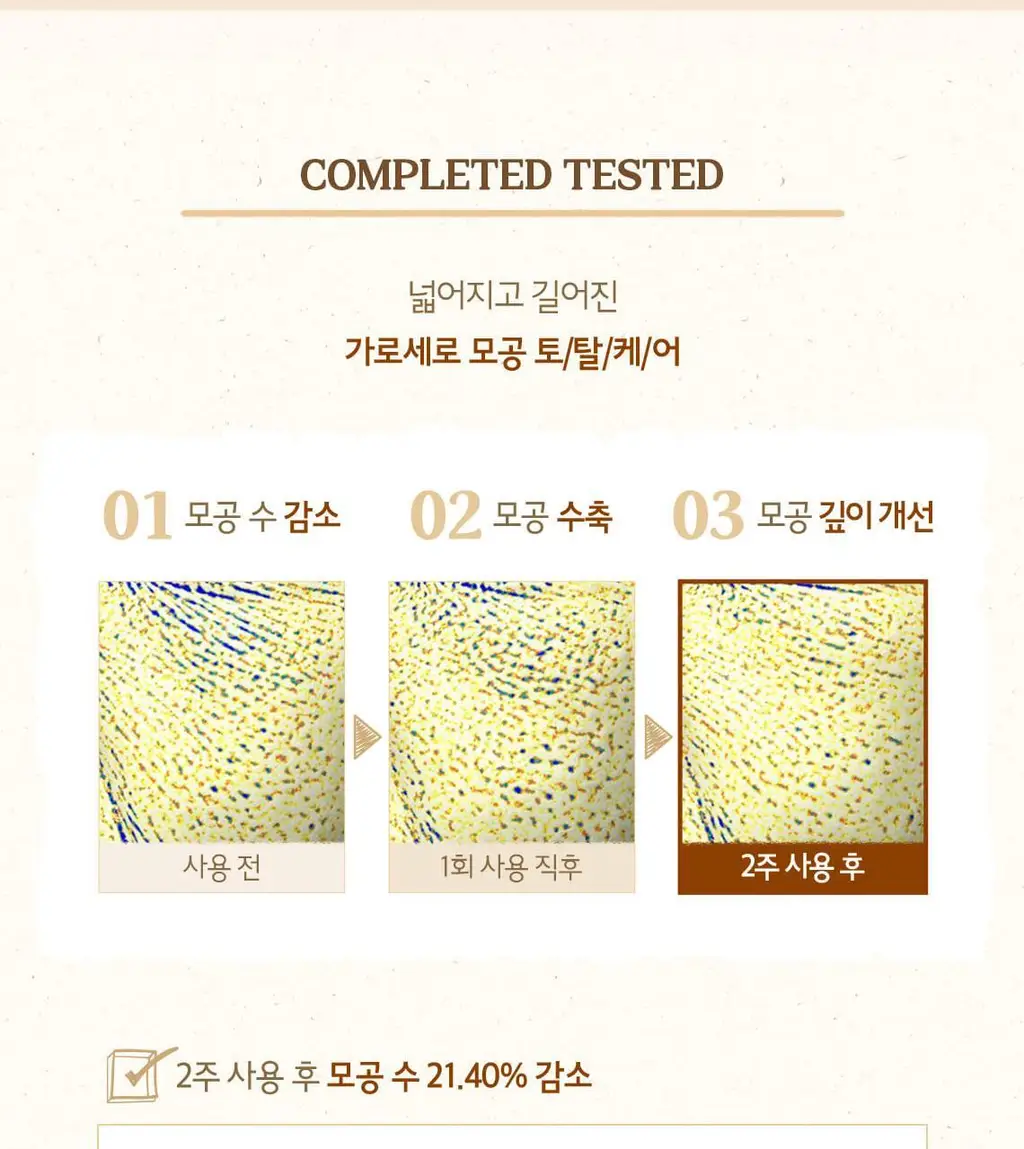 [도토리앰플] 스킨푸드 도토리 모공 탄력 앰플 55ml 상세페이지 12